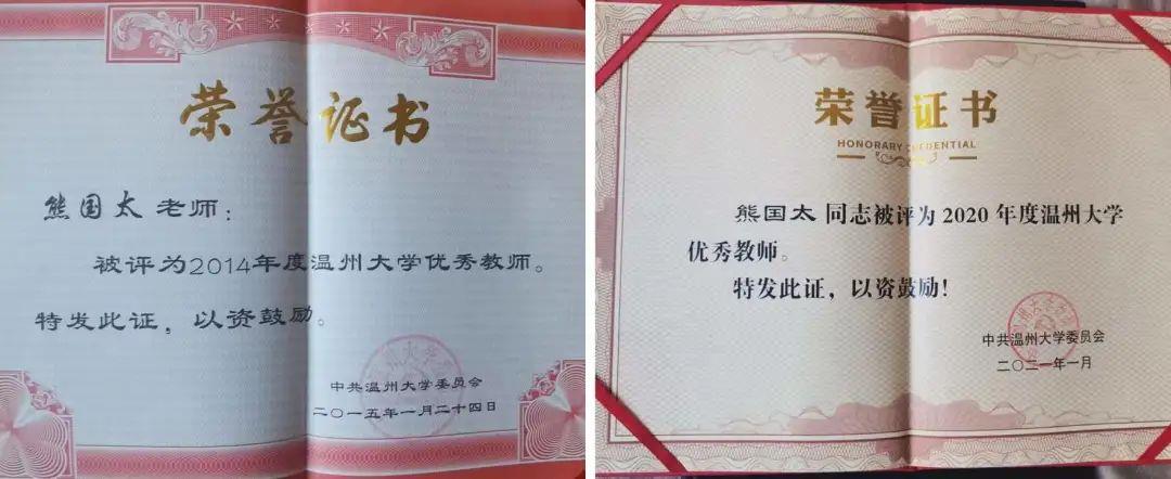 熊国太.jpg