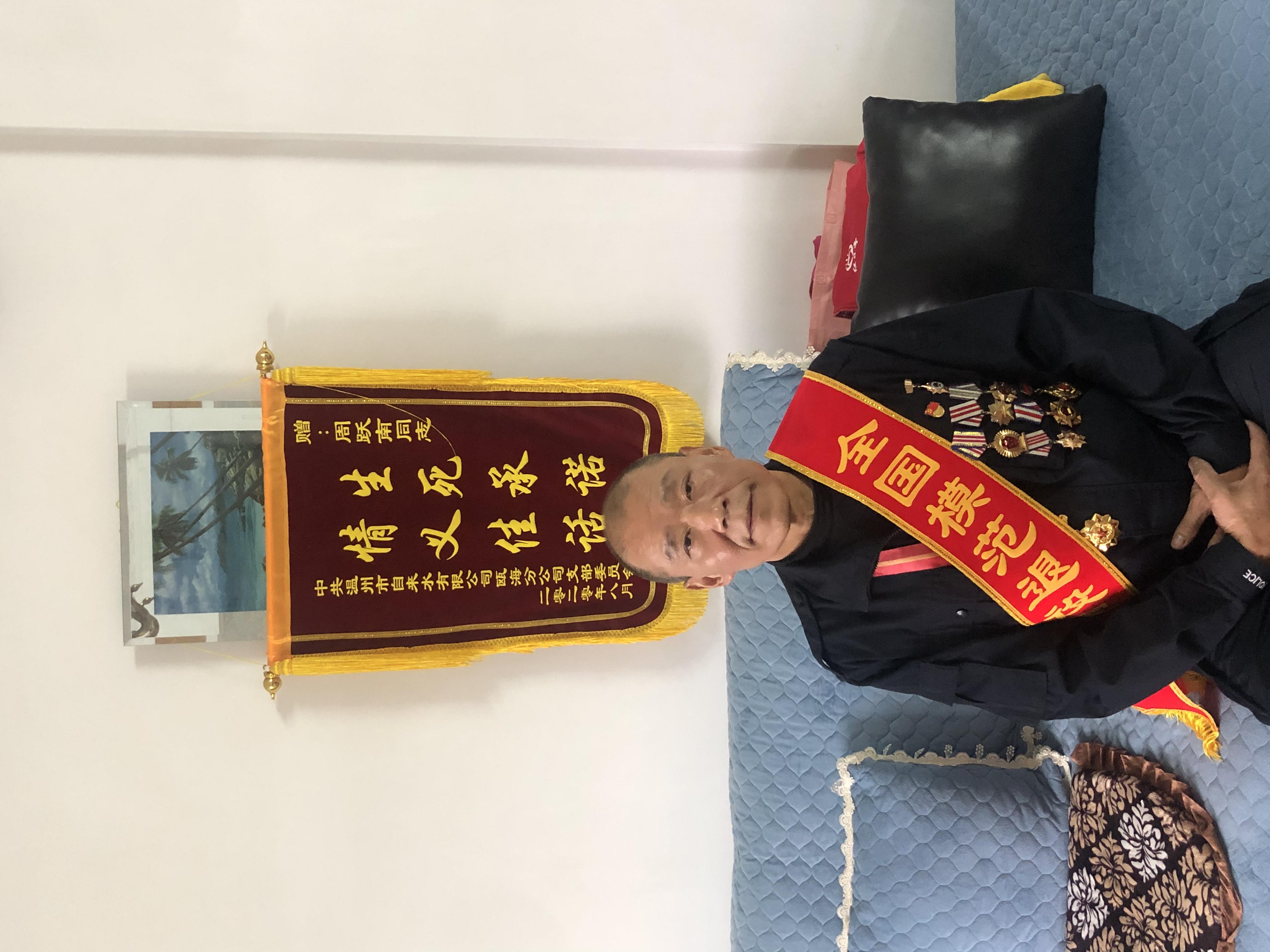 周跃南老兵与锦旗合照2 拍摄：郑皓玥.jpg