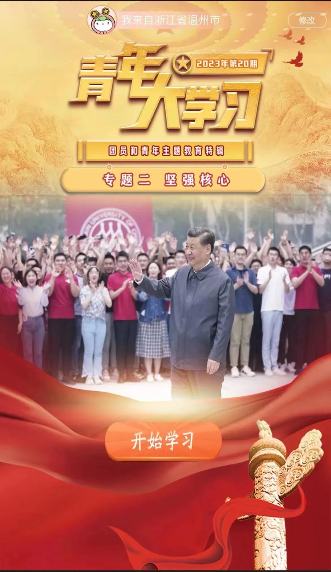 微信图片_20231210111258.jpg