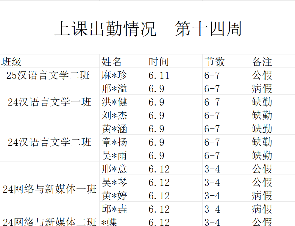 屏幕截图 2026-06-18 153542.png