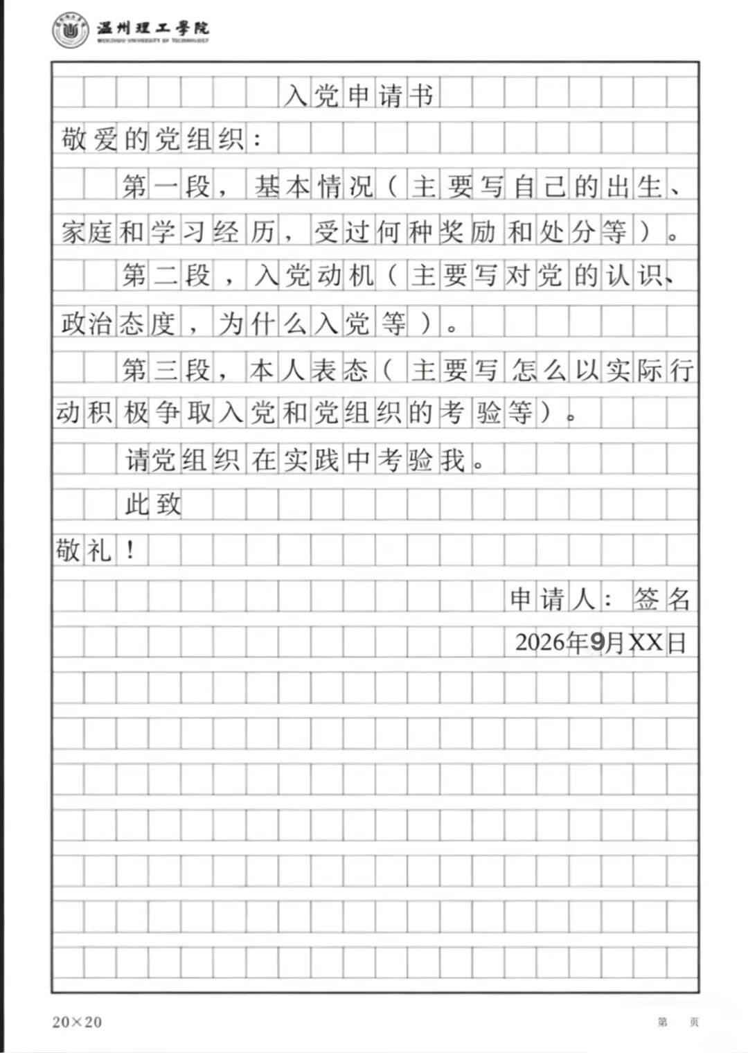 微信图片_20260917125331.jpg
